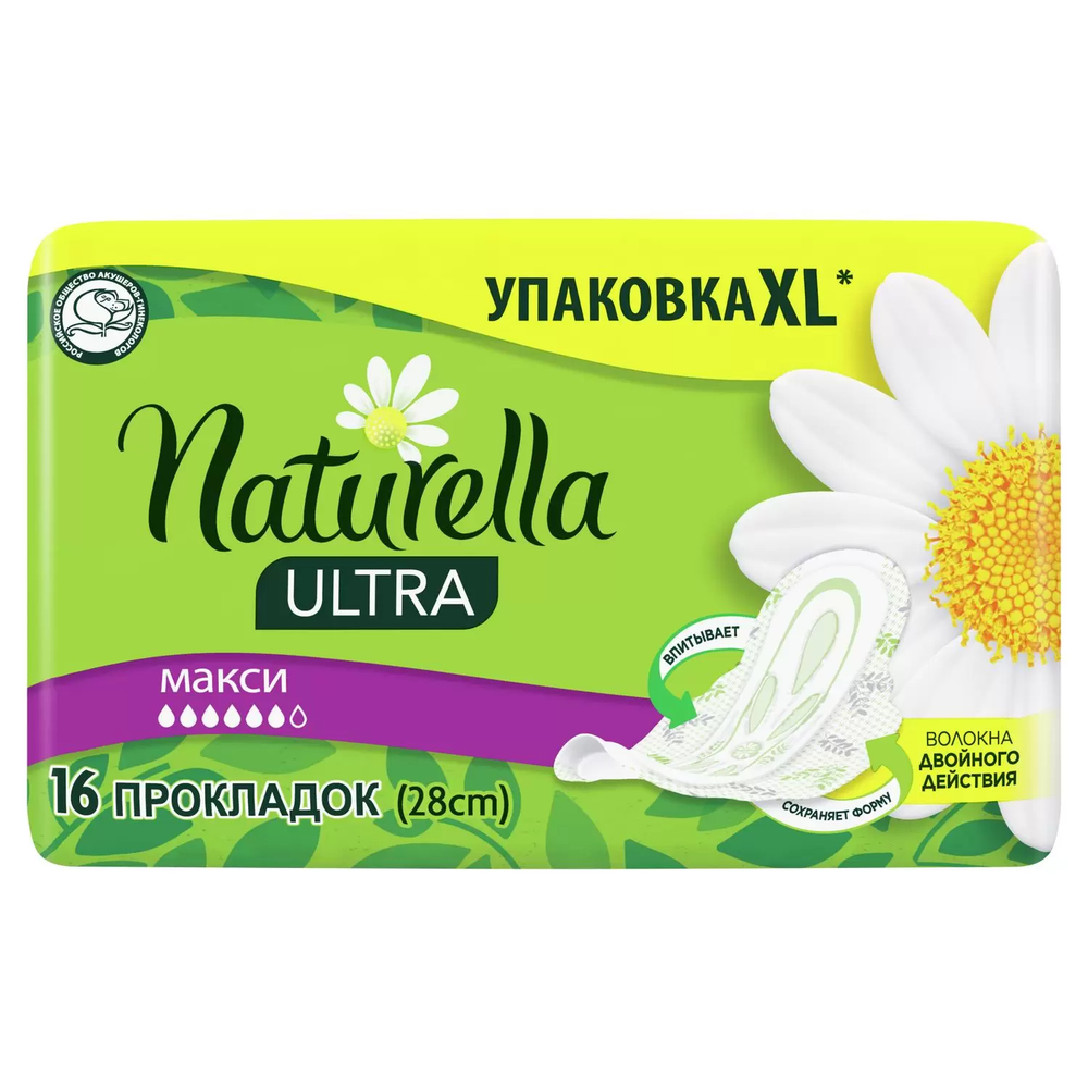 Naturella Ultra Maxi Прокладки 16шт