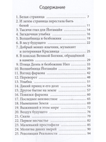 Птица Доэл