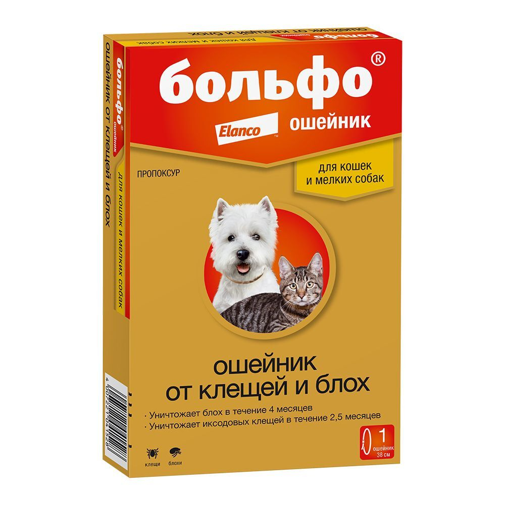 Больфо ошейник от блох и клещей для собак и кошек мелких пород,38см