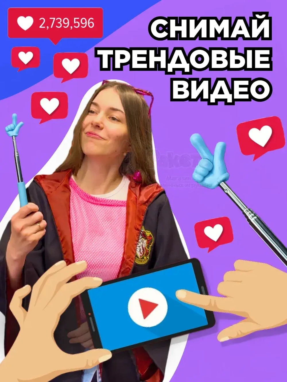 Пикми палочка - пигми палка указка с пальцем голубая 1 шт