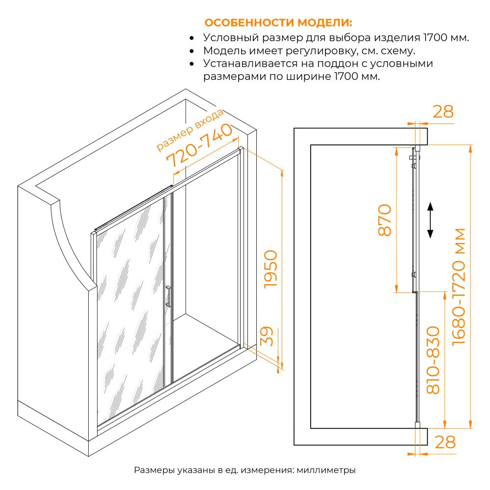Душевая раздвижная дверь-купе в нишу PA-114 профиль хром (Прозрачное, 1700)