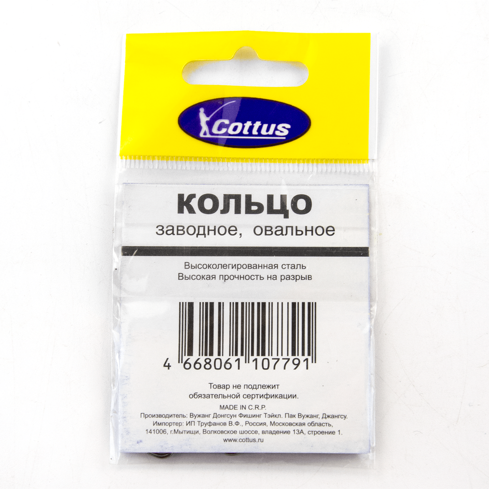 Кольцо заводное Cottus 6806 овальное, 10мм (10шт)