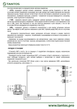 Источник бесперебойного питания ББП-80 PRO2