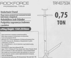 Подставка ремонтная механическая винтовая с педалью 0,75т RockForce RF-TRF40753A