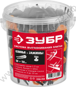 ЗУБР СВП комплект в пластиковом ведре клин+зажим 50+50шт., Система выравнивания плитки, МАСТЕР (3384-H50)