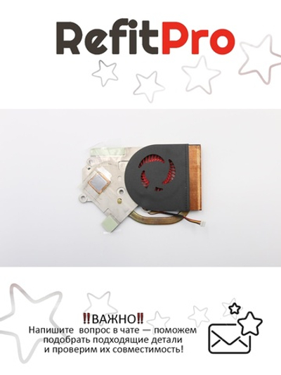 Радиатор с вентилятором для ноутбука Lenovo IdeaPad Y400 (90201966), оригинал