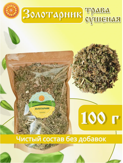 Золотарник трава.