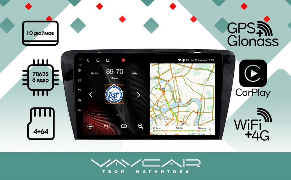 Магнитола для Skoda Octavia A7 2013-2020 - Vaycar VA65-0483 на Android 13, 8-ядер, 4G SIM-слот