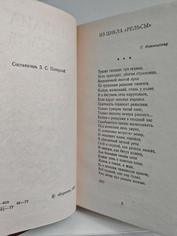 Михаил Светлов. Стихотворения