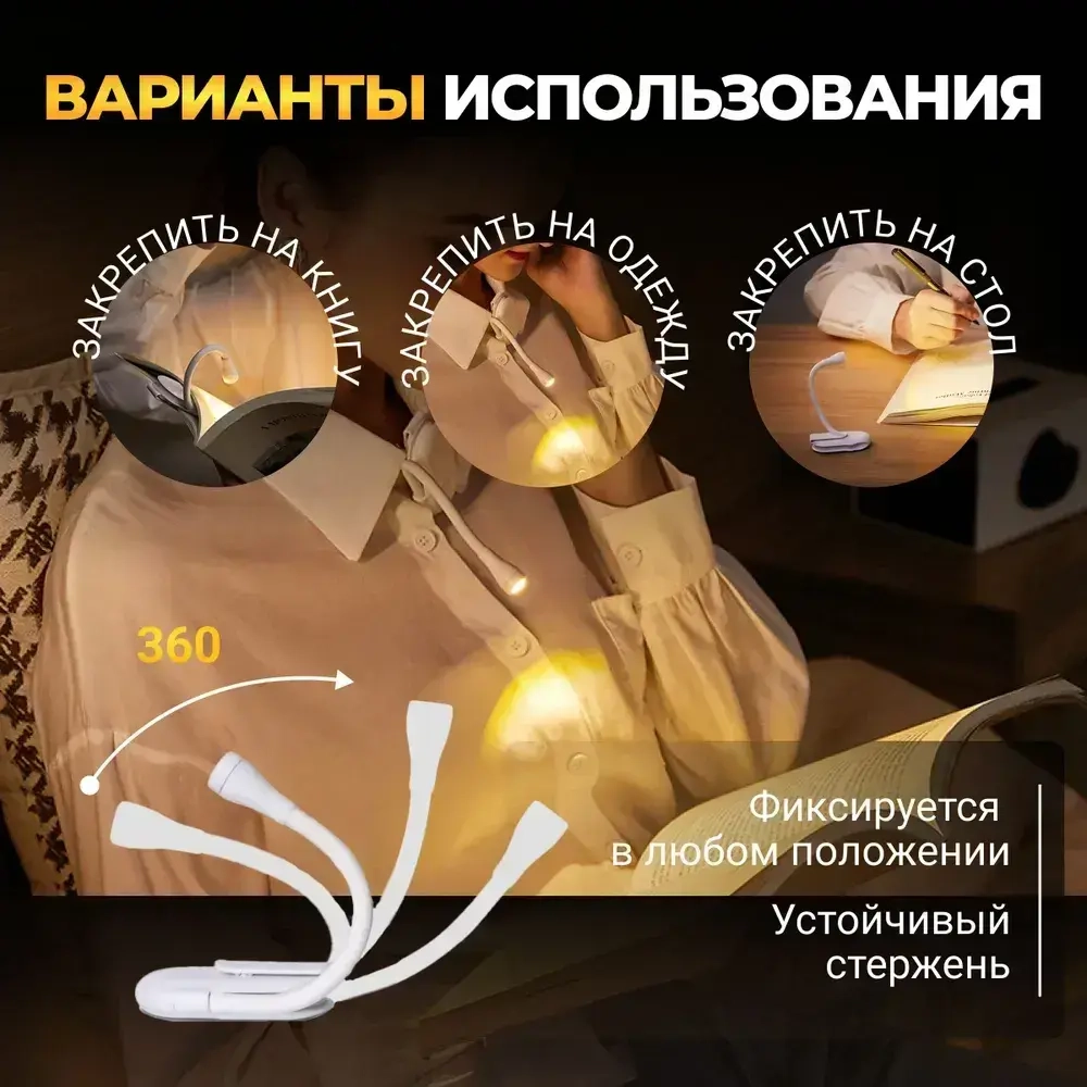 Лампа для чтения, мини лампа, фонарик для чтения книги