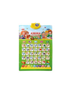 Игрушка Говорящий плакат азбука