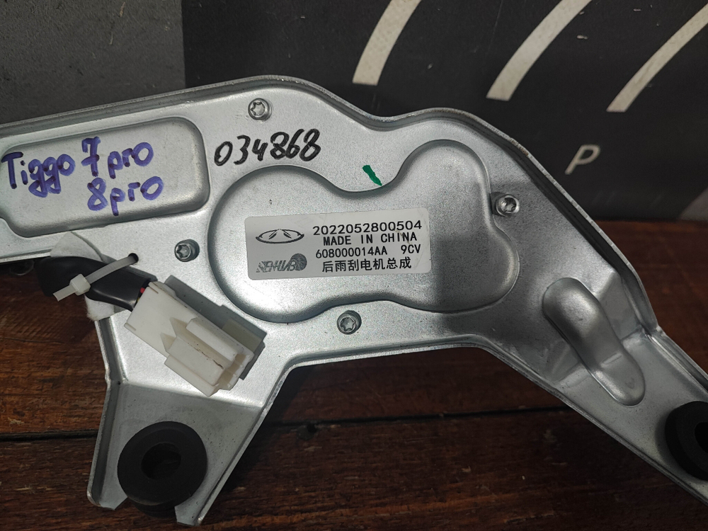 Моторчик стеклоочистителя задний Chery Tiggo 7 Pro 20-нв Б/У Оригинал 608000014AA