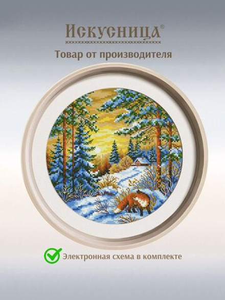 Набор для вышивания крестом Искусница "Рыжая гостья"