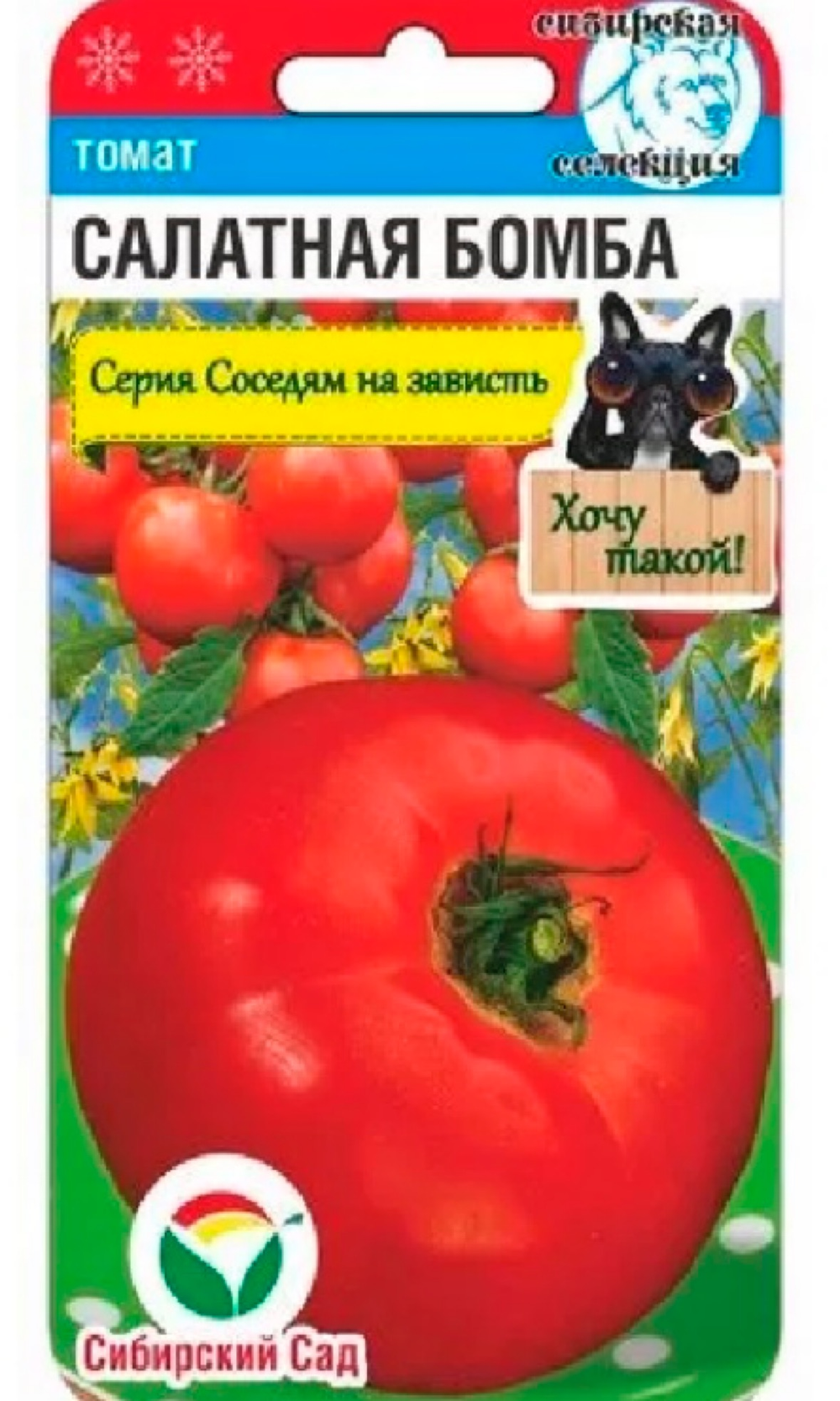 Томат Салатная бомба 20 шт СМТ-261