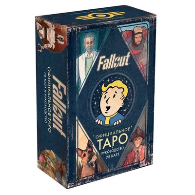 Fallout. Официальное Таро