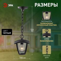 Садово-парковый светильник ЭРА НСУ 07-40-001 Марсель черный 4 гранный подвесной IP44 Е27 max60Вт | Садово-парковые светильники