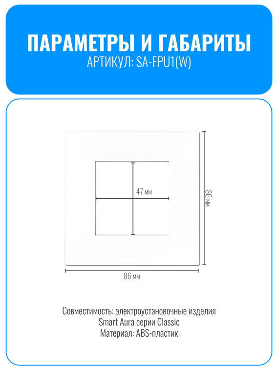 Рамка электроустановочная пластиковая Smart Aura серия Classic