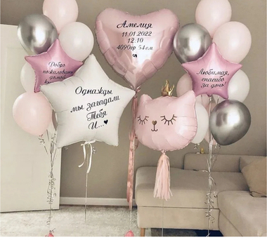 Шарики на выписку