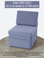 Кресло-кровать "Миник Мини" 60 см, спальное место 60х176 см