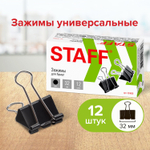 Зажимы для бумаг STAFF "EVERYDAY" комплект 12 шт. 32 мм на 140 листов черные картонная коробка (12 штук в упаковке)