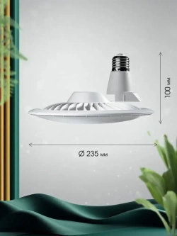 Лампа светодиодная UFO LAMP 60W 6500K E27