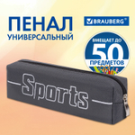 Пенал BRAUBERG 1 отделение полиэстер "Sport" серый 19х4х6 см (3 штуки в упаковке)
