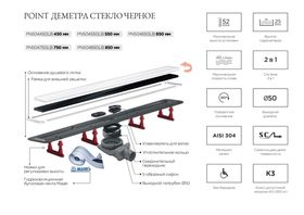 Деметра стекло черное