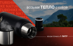 Термос Q-9H NH19SJ010 1000ml черный, 6927595740248