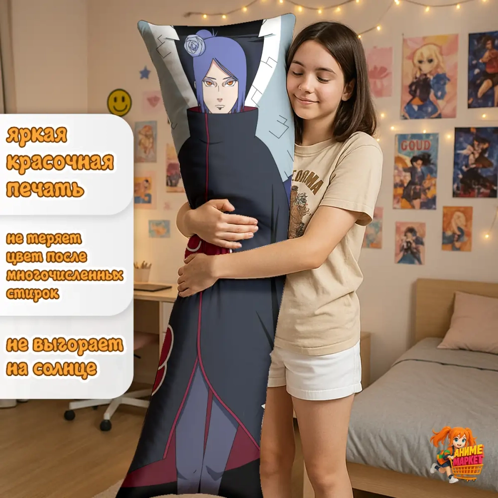 Дакимакура Naruto Конан