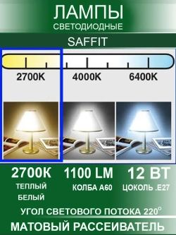 Лампочка светодиодная E27 12W теплый белый свет 10 штук