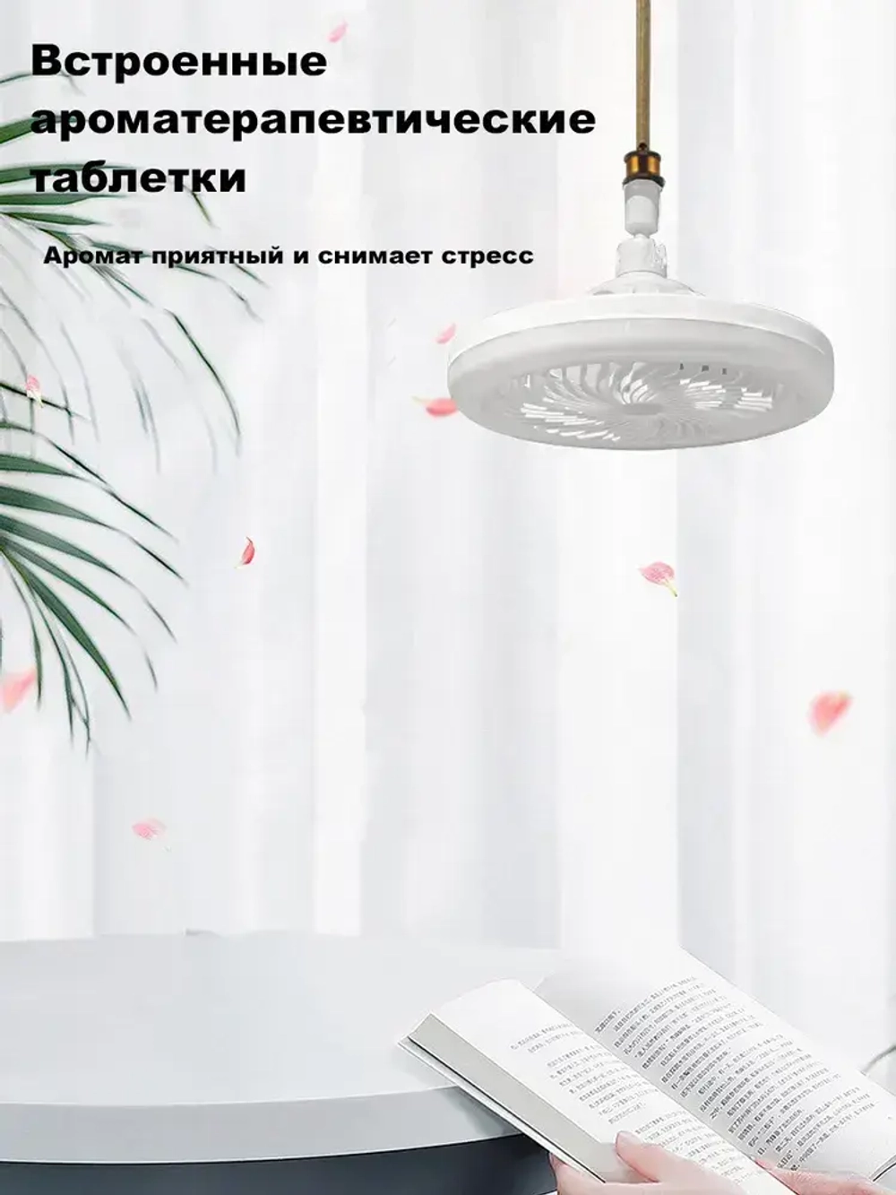 Подвесная люстра-вентилятор с пультом ДУ, E27, 20.5 Вт, LED , 3 скорости, белый