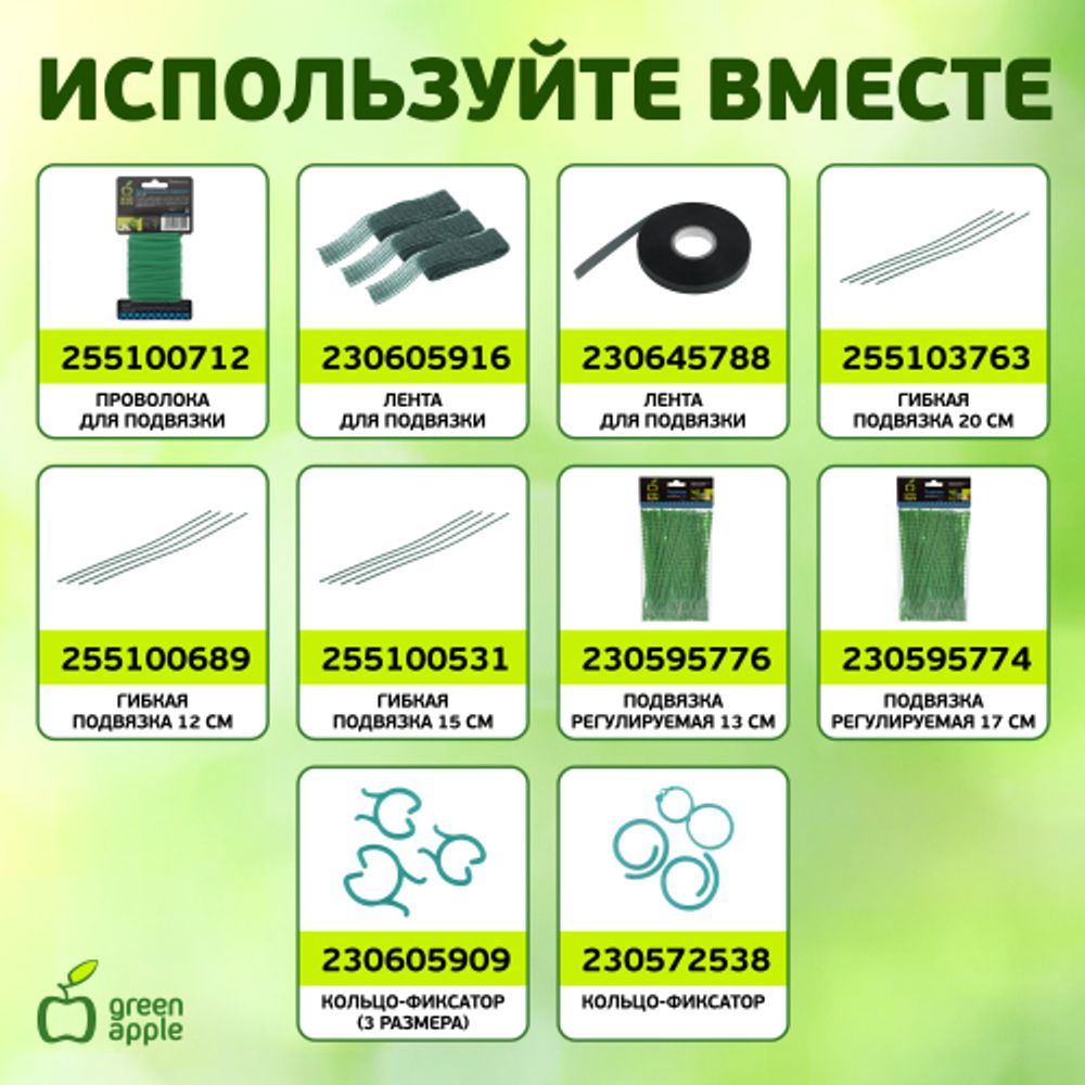 GBS-8-75 GREEN APPLE Поддержка бамбуковая 75см o 8мм набор 5шт | GREEN APPLE