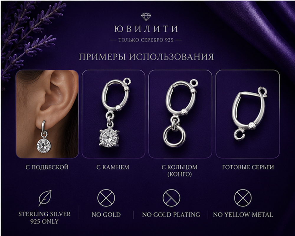 Английский замок для серег 2