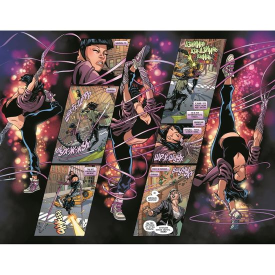 Комикс Бесстрашные защитницы. Самый сногсшибательный боевой отряд