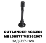 НАДСВЕЧНИК OUTLANDER 4G63/64 EA5A