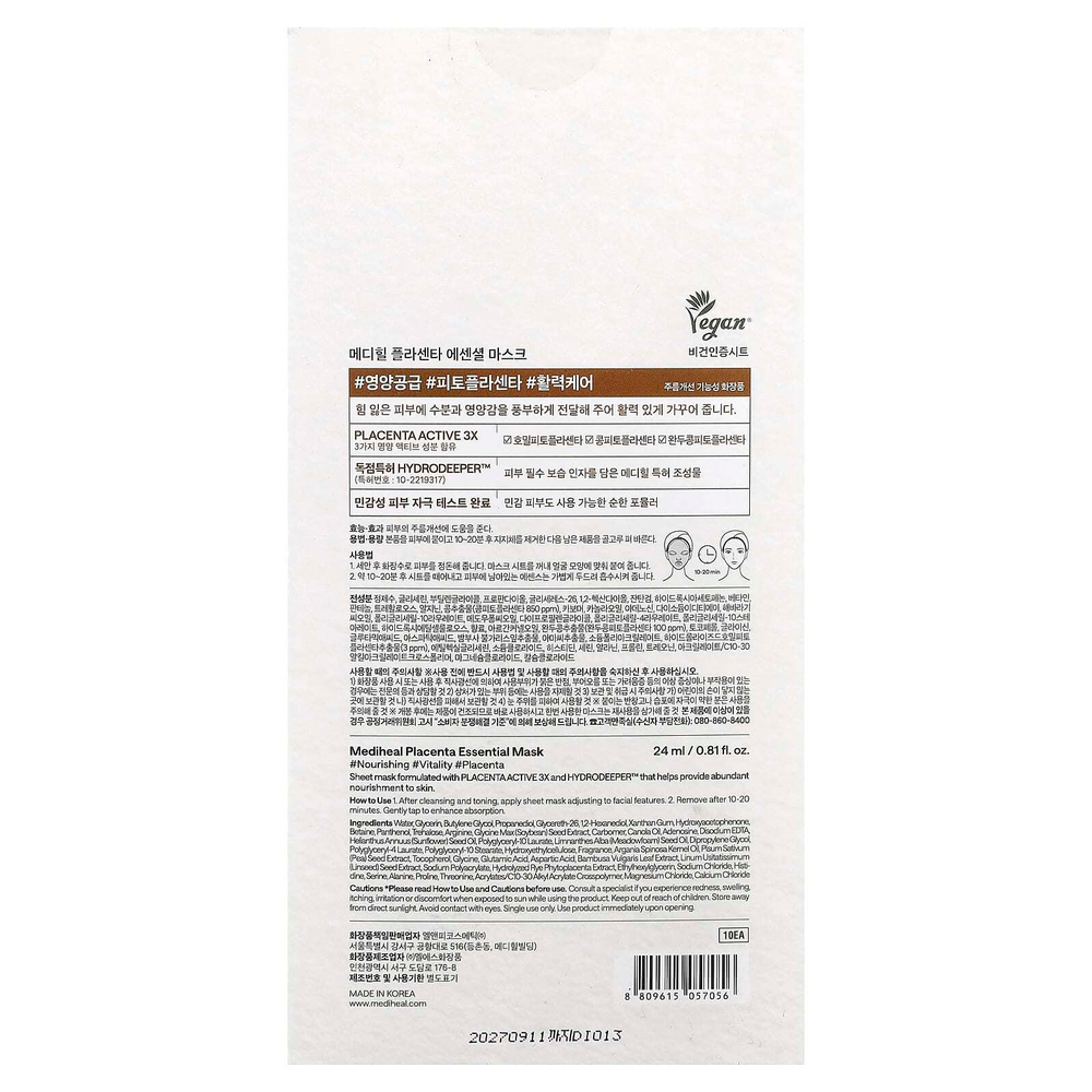 MEDIHEAL, Placenta, Essential Beauty Mask, 10 шт., По 24 мл (0,81 жидк. унц.)