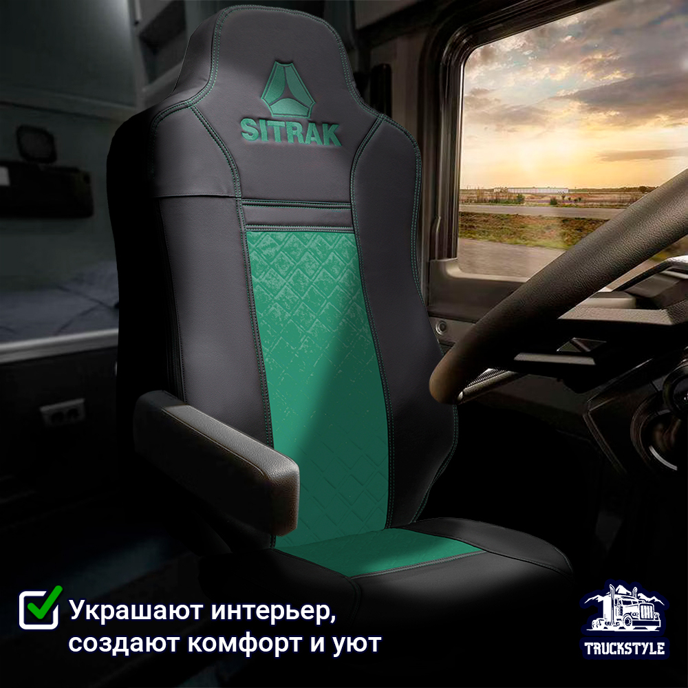 Чехлы Sitrak MAX; SITRAK C7H с 2024 г (экокожа, черный, зеленая вставка)