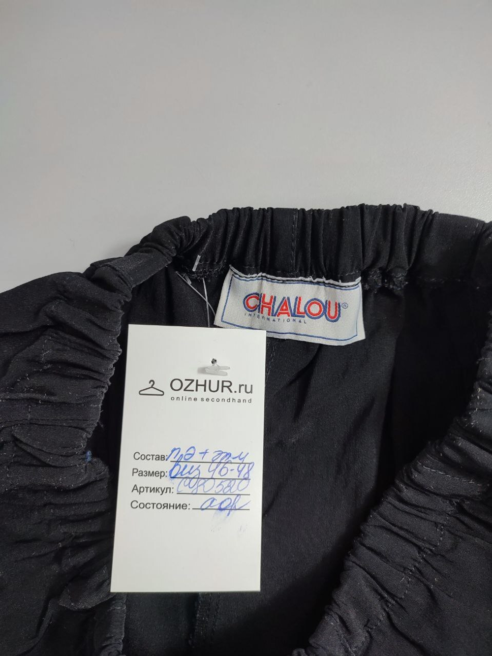 Штаны Chalou удобные 46/48 размер