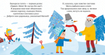Пижамные истории. Снеговик