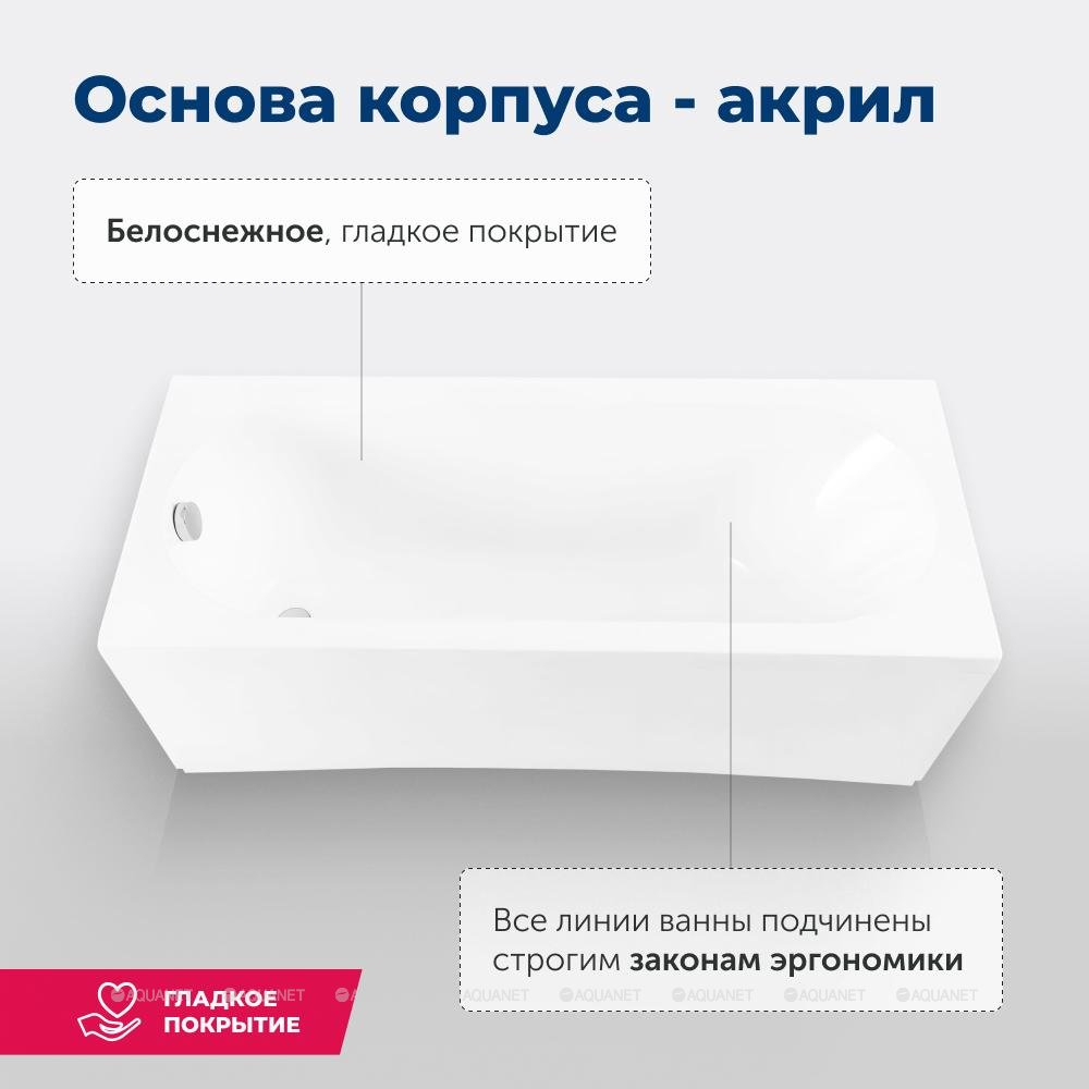 Акриловая ванна Aquanet (Акванет) Lotos 165x70 с каркасом