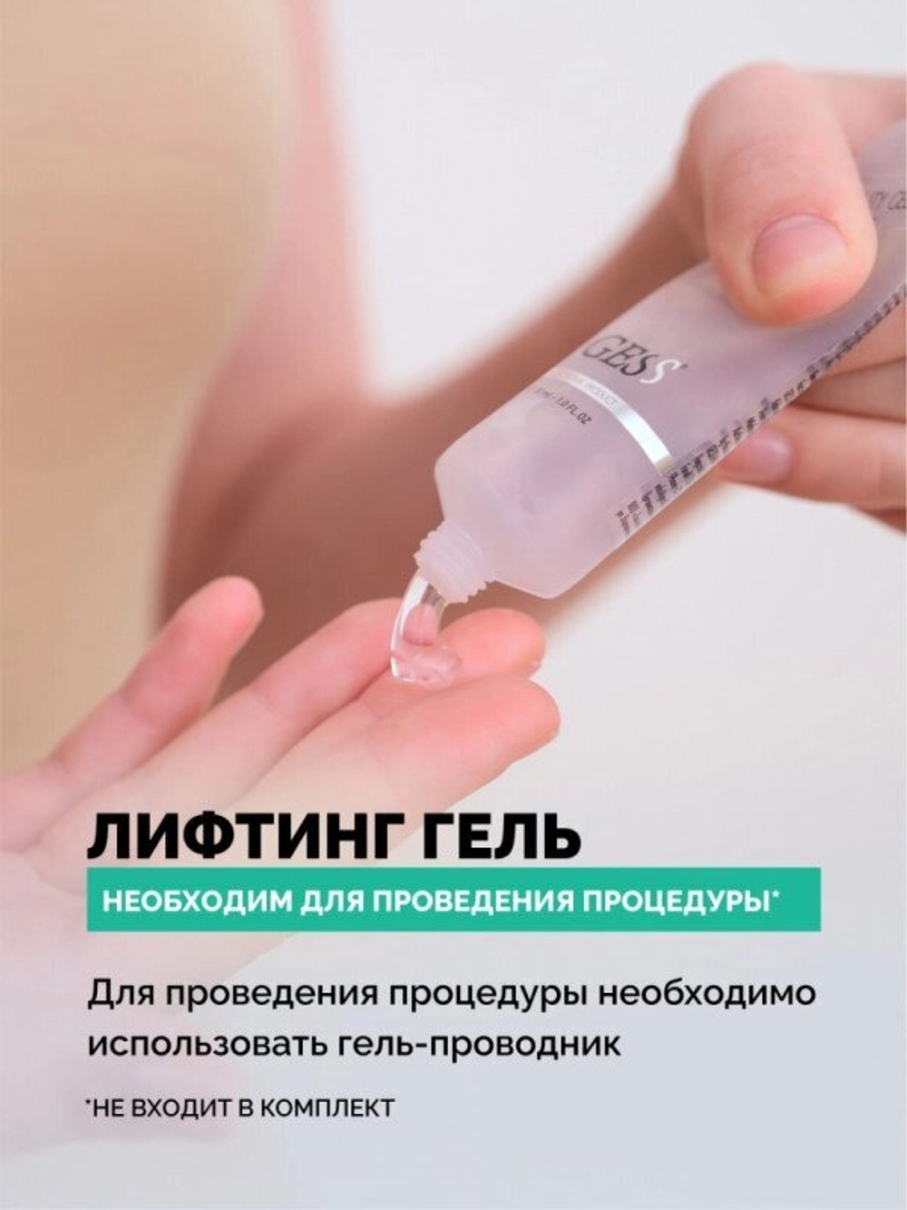 МИКРОТОКОВЫЙ МАССАЖЕР ДЛЯ ЛИЦА GESS SFERA