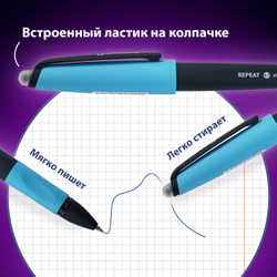Ручка стираемая гелевая с эргономичным грипом BRAUBERG REPEAT, СИНЯЯ, +3 сменных стержня, узел 0,7 мм, линия письма 0,5 мм, 143663