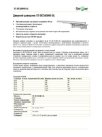 ST-DC503HO-SL Дверной доводчик