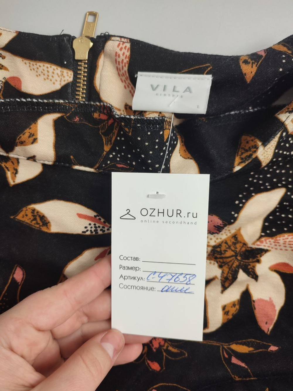 Платье Vila с цветами 46 размер