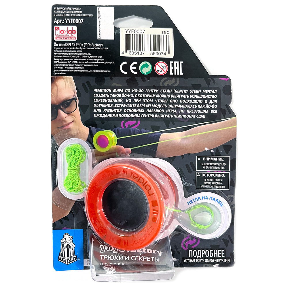 Йо-йо YoYoFactory Replay PRO Красный