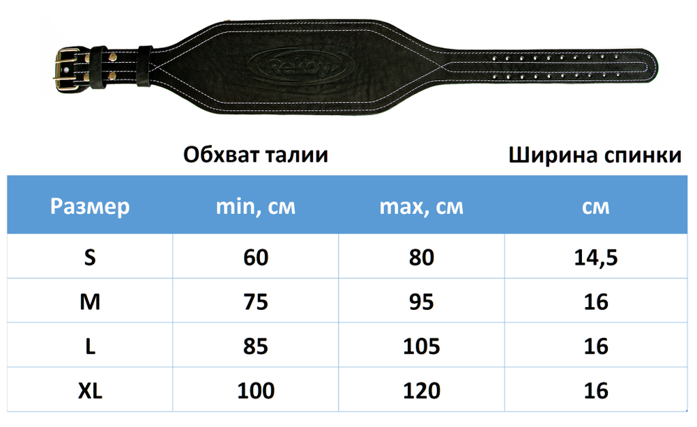 Пояс для тяжелой атлетики из натуральной кожи Rekoy F02, пояс штангиста, XL спинка 16 см
