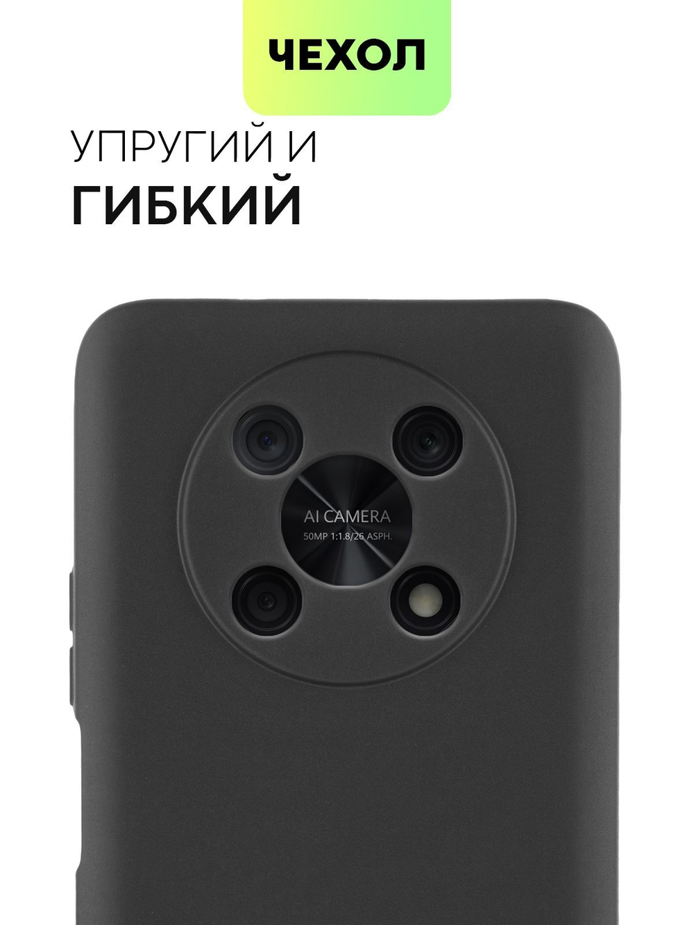 Чехол BROSCORP для Huawei Nova Y90 оптом (арт. HW-NY90-COLOURFUL-BLACK)