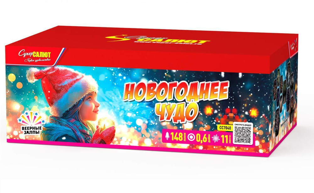 Батарея салютов "Новогоднее чудо" (0,6"х148)