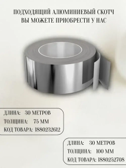Базальтовый мат прошивной для теплоизоляции труб, дымоходов, бань и саун (1500х500х50) мм