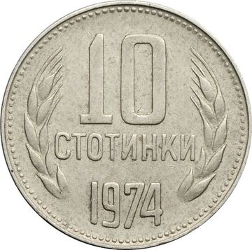 10 стотинок 1974 Болгария